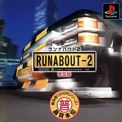 Runabout 2 (Japan) (Fukyuuban 1500)